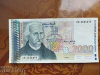 Bancnota de 2.000 BGN din Bulgaria din 1996