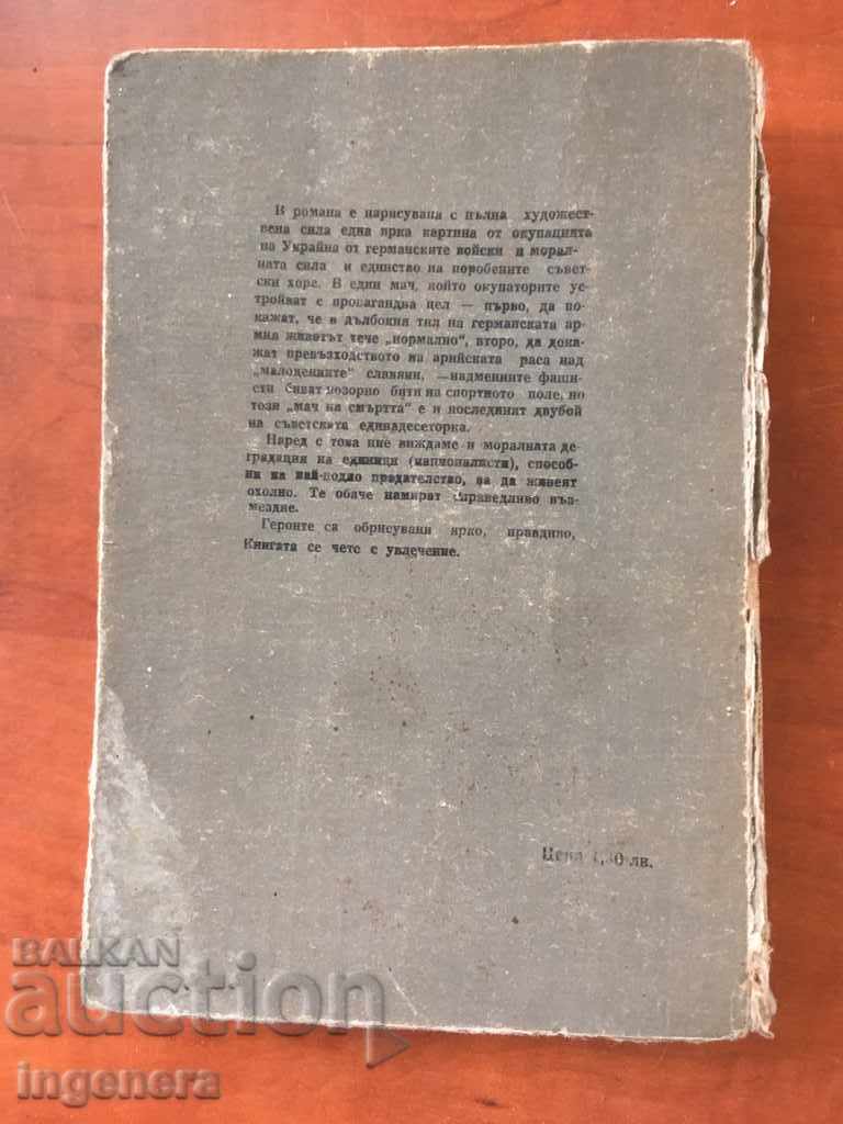 Auction BOOK-P. NORTH - THE LAST DUEL-1969 Auction BOOK-P. NORTH - THE LAST DUEL-1969