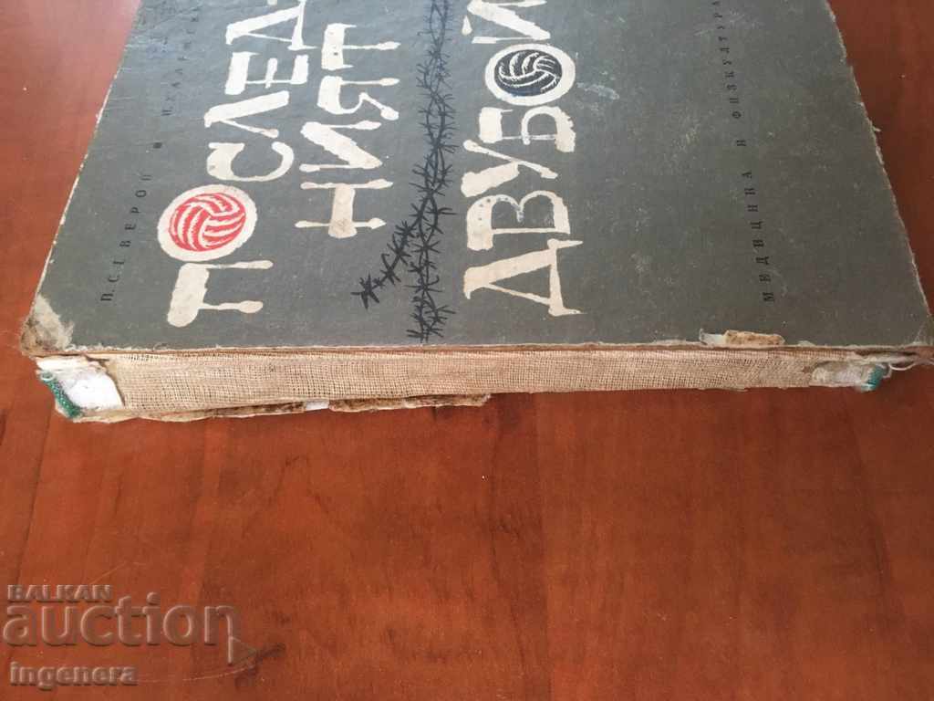 Delivery of BOOK-P. NORTH - THE LAST DUEL-1969 Delivery of BOOK-P. NORTH - THE LAST DUEL-1969