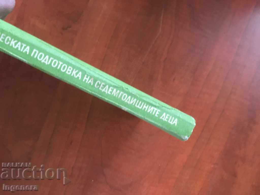 Auction THE BOOK-MATHEMATICAL PREPARATION OF THE SEVEN-YEAR-OLD CHILDREN-1977 Auction THE BOOK-MATHEMATICAL PREPARATION OF THE SEVEN-YEAR-OLD CHILDREN-1977