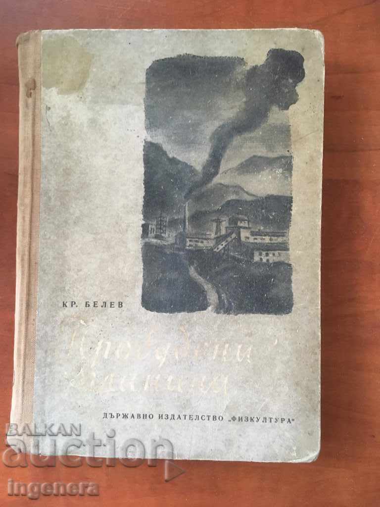 BOOK-KRASTYU BELEV-AWAKENED MOUNTAINS-1955