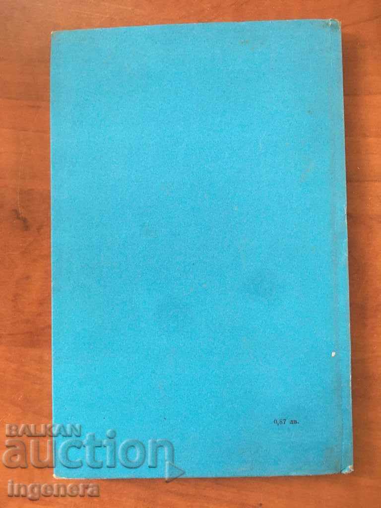 Auction BOOK-VLADIMIR GOLEV-WORLD-POETRY-1972 Auction BOOK-VLADIMIR GOLEV-WORLD-POETRY-1972