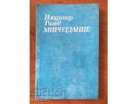 BOOK-VLADIMIR GOLEV-WORLD-POETRY-1972