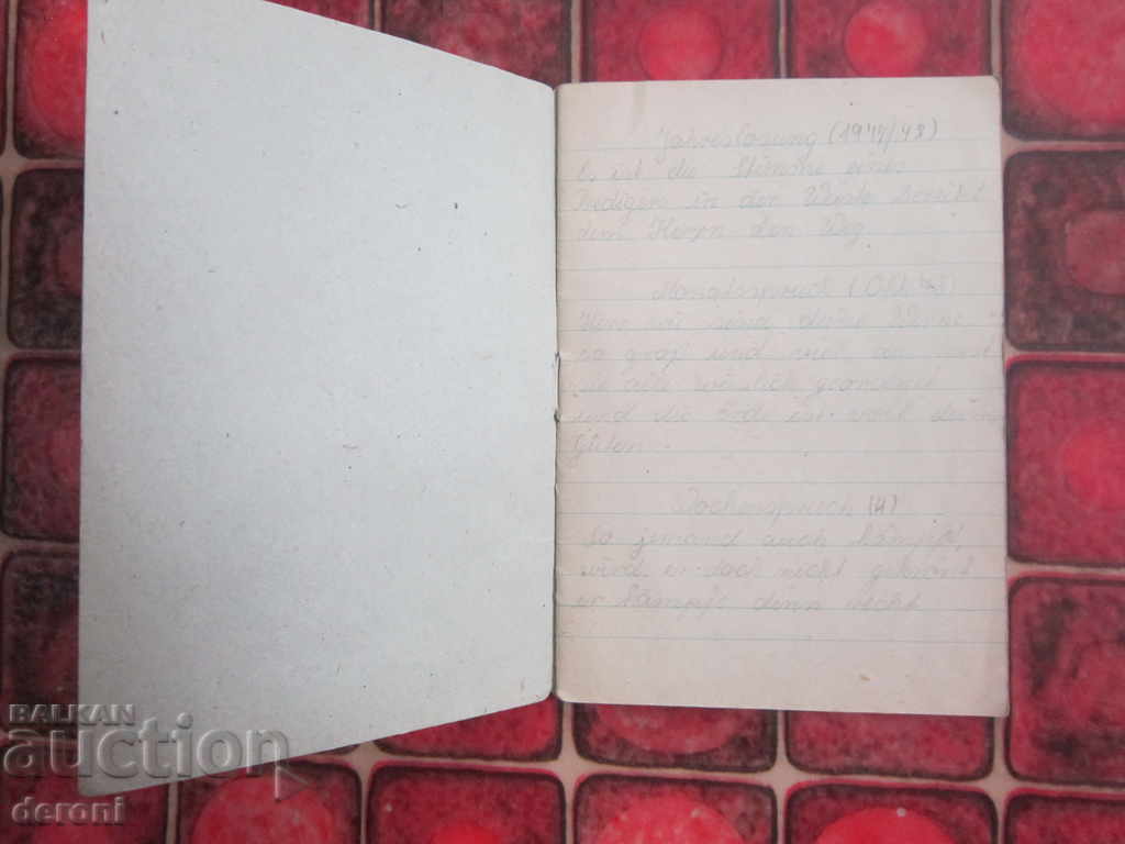 Old German diary lexicon 1947 with price 10.00 BGN | € 5.11 Old German diary lexicon 1947 with price 10.00 BGN | € 5.11