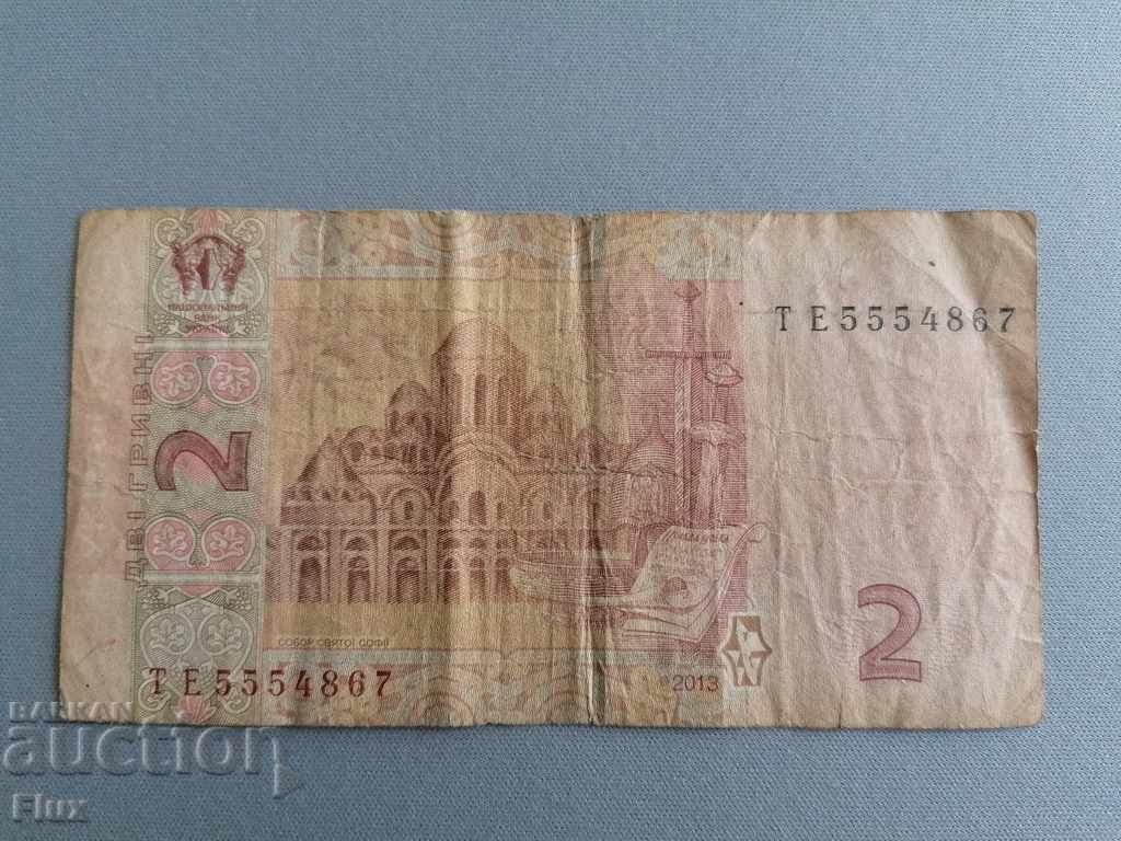 Banknote - Ukraine - 2 hryvnia 2013 with price 2.35 BGN | € 1.20 Banknote - Ukraine - 2 hryvnia 2013 with price 2.35 BGN | € 1.20