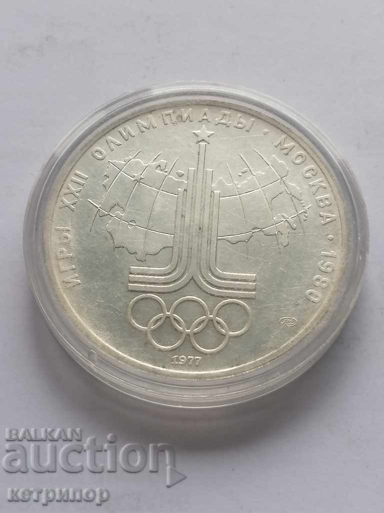 10 rubles Russia USSR 1977 Olympics silver. with price 120.00 BGN | € 61.36 10 rubles Russia USSR 1977 Olympics silver. with price 120.00 BGN | € 61.36