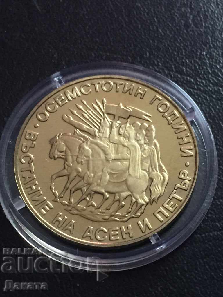 Auction 2 leva 1981 The uprising of Assen and Peter - Read the description. Auction 2 leva 1981 The uprising of Assen and Peter - Read the description.