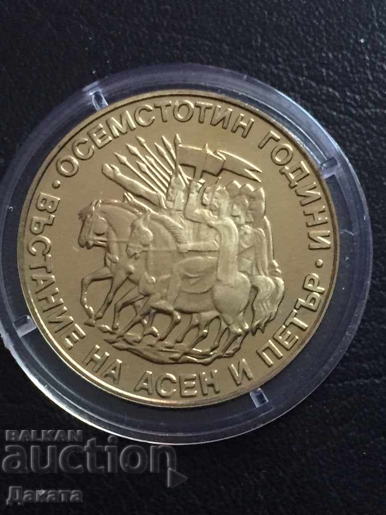 2 leva 1981 The uprising of Assen and Peter - Read the description. 2 leva 1981 The uprising of Assen and Peter - Read the description.