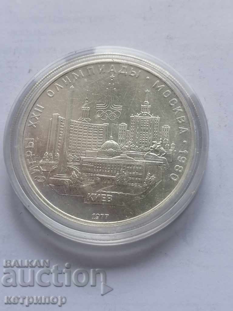 5 rubles Russia USSR 1977 Olympics silver. with price 65.00 BGN | € 33.23 5 rubles Russia USSR 1977 Olympics silver. with price 65.00 BGN | € 33.23