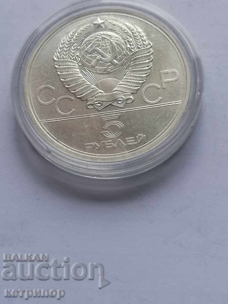 5 ruble Rusia URSS 1977 Argint la Olimpiada.