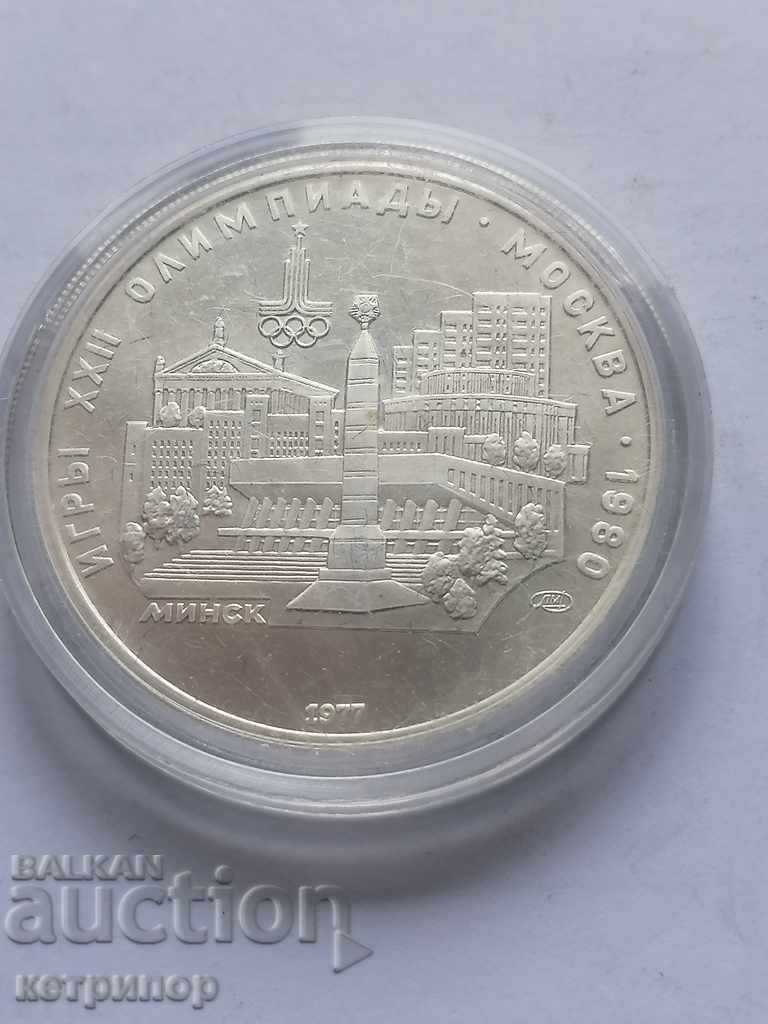 5 rubles Russia USSR 1977 Olympics silver. with price 65.00 BGN | € 33.23 5 rubles Russia USSR 1977 Olympics silver. with price 65.00 BGN | € 33.23