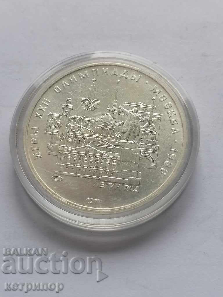 5 ruble Rusia URSS 1977 Argint la Olimpiada. cu preț € 50.11 | 98.01 BGN 5 ruble Rusia URSS 1977 Argint la Olimpiada. cu preț € 50.11 | 98.01 BGN