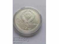 5 ρούβλια Ρωσία ΕΣΣΔ 1977 Ασημένιο Ολυμπιακών Αγώνων.