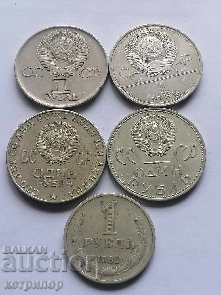 Lot de 5 monede pentru 1 rublă Rusia URSS
