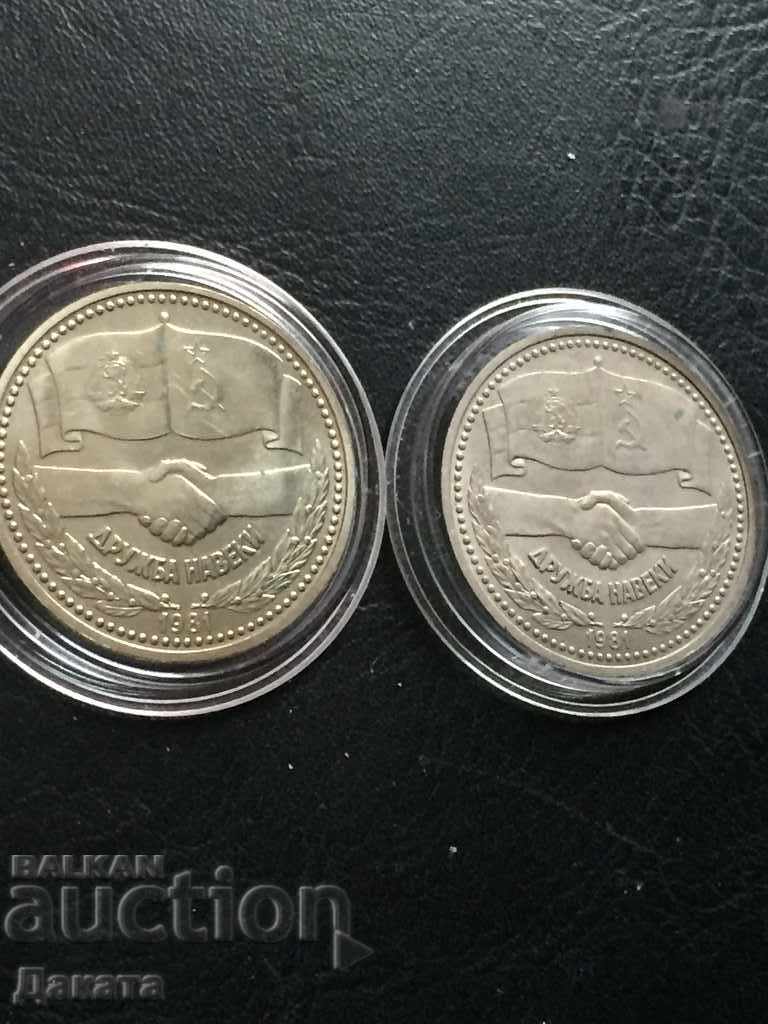 Δημοπρασία 1 λεβ και 1 ρούβλι Druzhba na veki - Διαβάστε την περιγραφή.