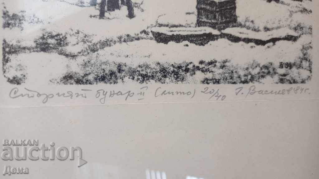 Δημοπρασία Georgi Vassilev, ΓΡΑΦΙΚΑ 1984