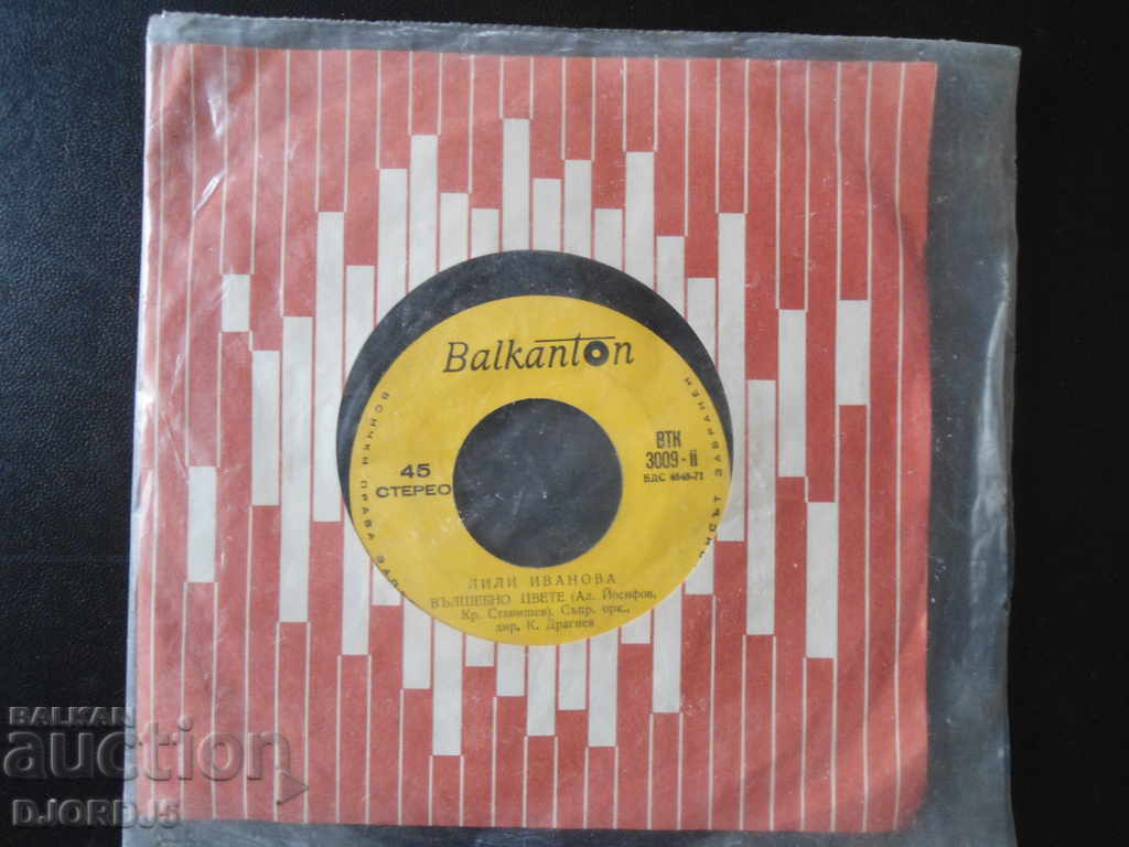 Auction Gramophone record, small, Lili Ivanova Auction Gramophone record, small, Lili Ivanova
