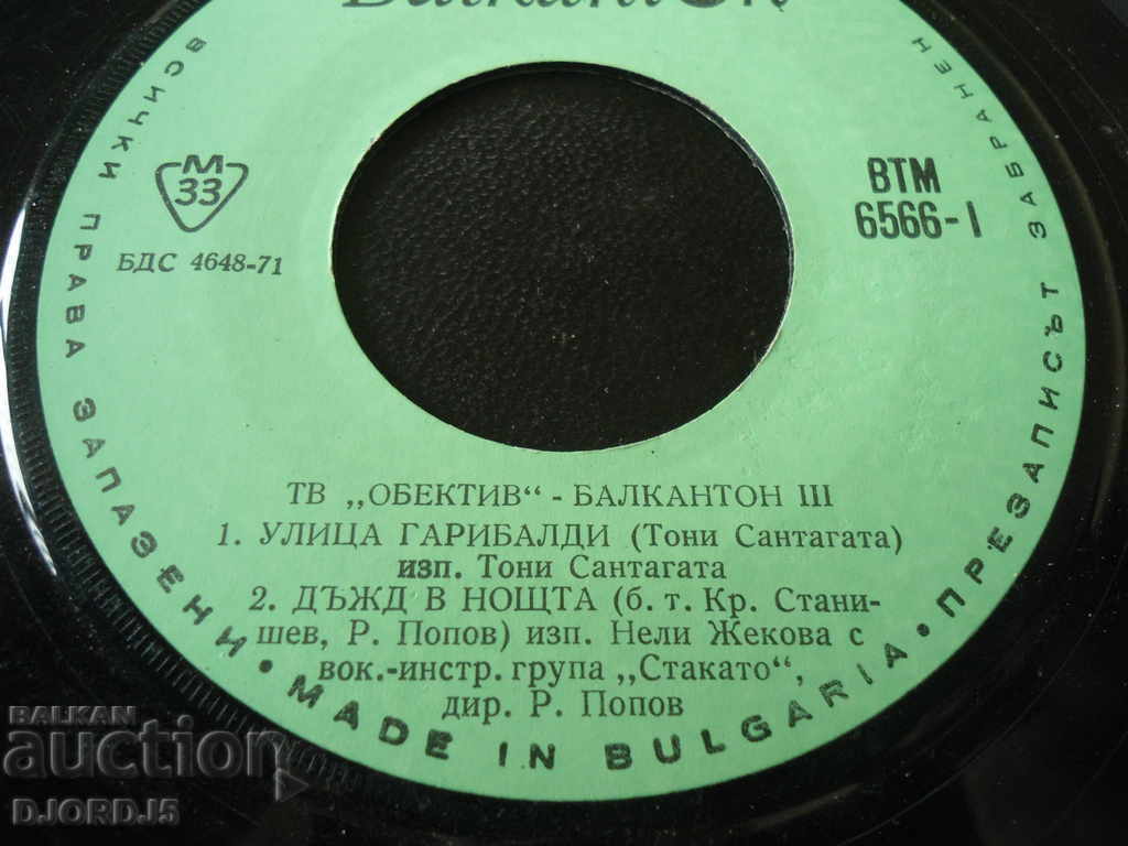 Disc gramofon, mic, TV „Lens” - Balkanton 3, VTM 6566