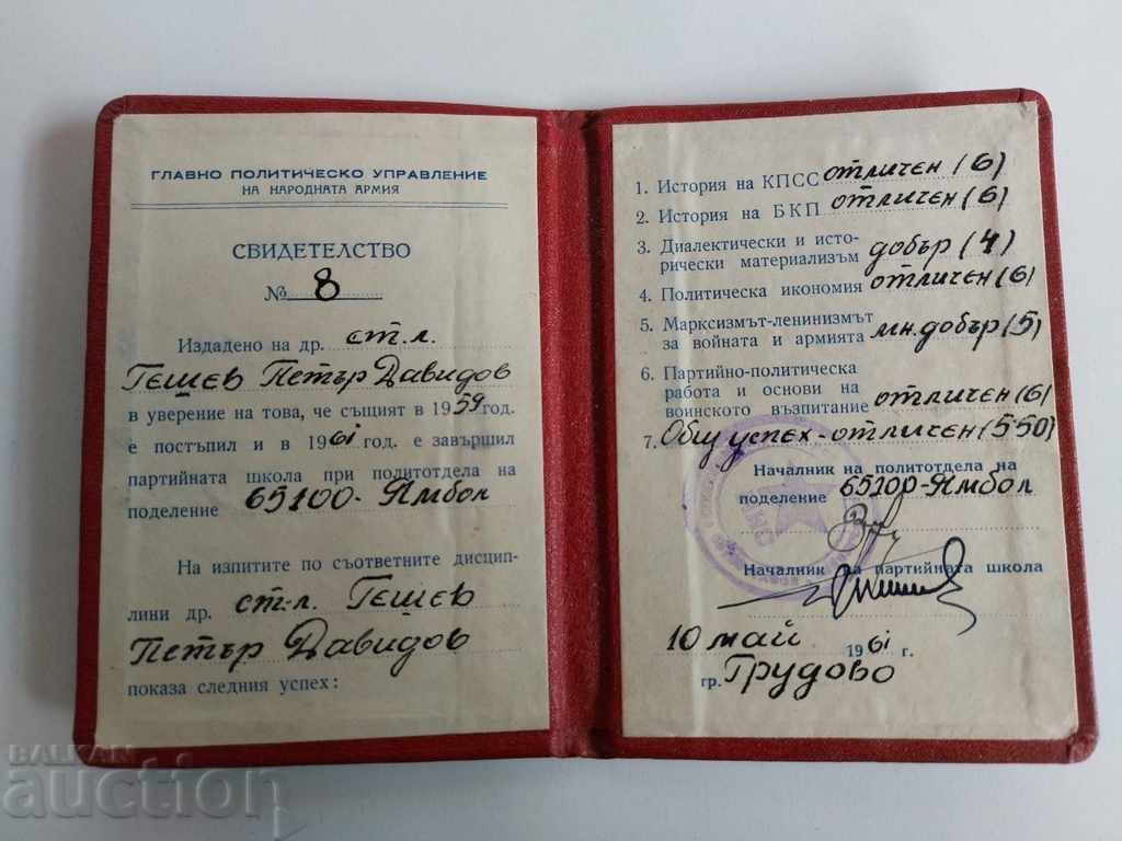 1961 GPUNA CERTIFICATE DOCUMENT MAIN POLITICAL MANAGEMENT with price 9.00 BGN | € 4.60