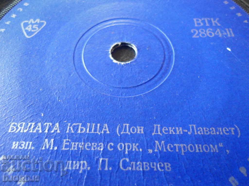Gramophone record, small, "Deilaila", "White House" with price 2.00 BGN | € 1.02 Gramophone record, small, "Deilaila", "White House" with price 2.00 BGN | € 1.02