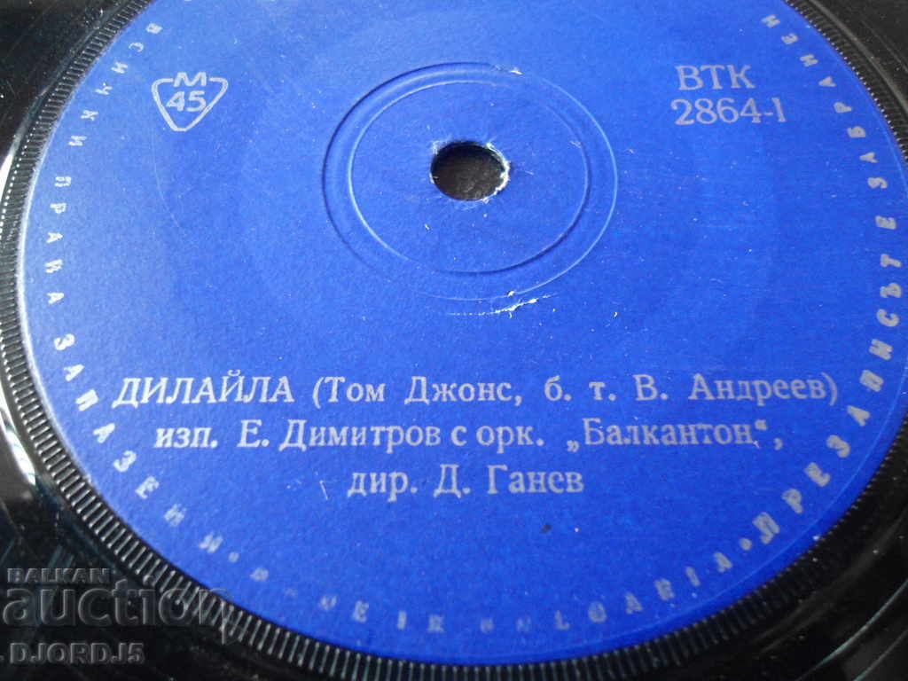Disc de gramofon, mic, „Deilaila”, „Casa Albă”