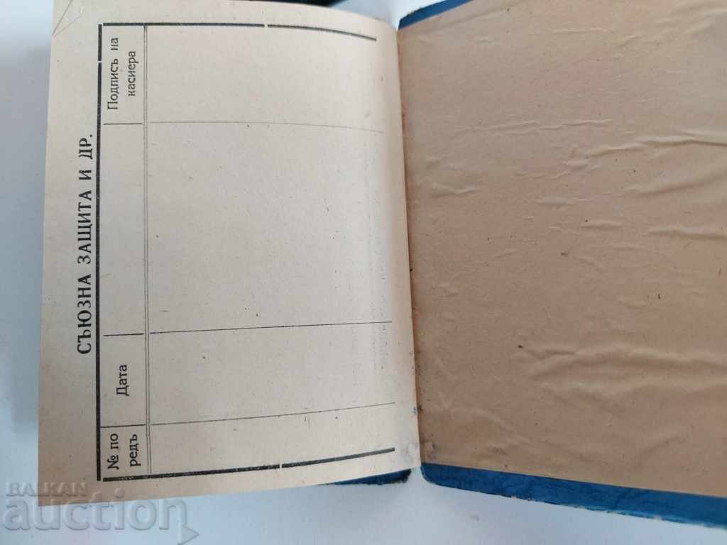 1946 ID CARD MINISTRY OF PUBLIC EDUCATION DOCUMENT - 5 1946 ID CARD MINISTRY OF PUBLIC EDUCATION DOCUMENT - 5