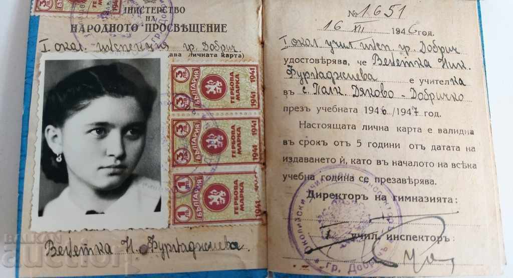 1946 ID CARD MINISTRY OF PUBLIC EDUCATION DOCUMENT 1946 ID CARD MINISTRY OF PUBLIC EDUCATION DOCUMENT