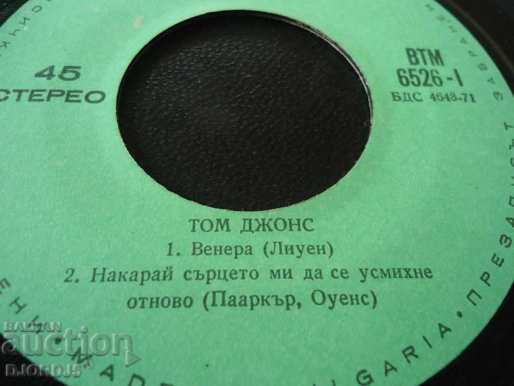 Disc de gramofon, mic, Tom Jones