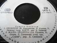 Gramophone record, small, Hristo Kidikov