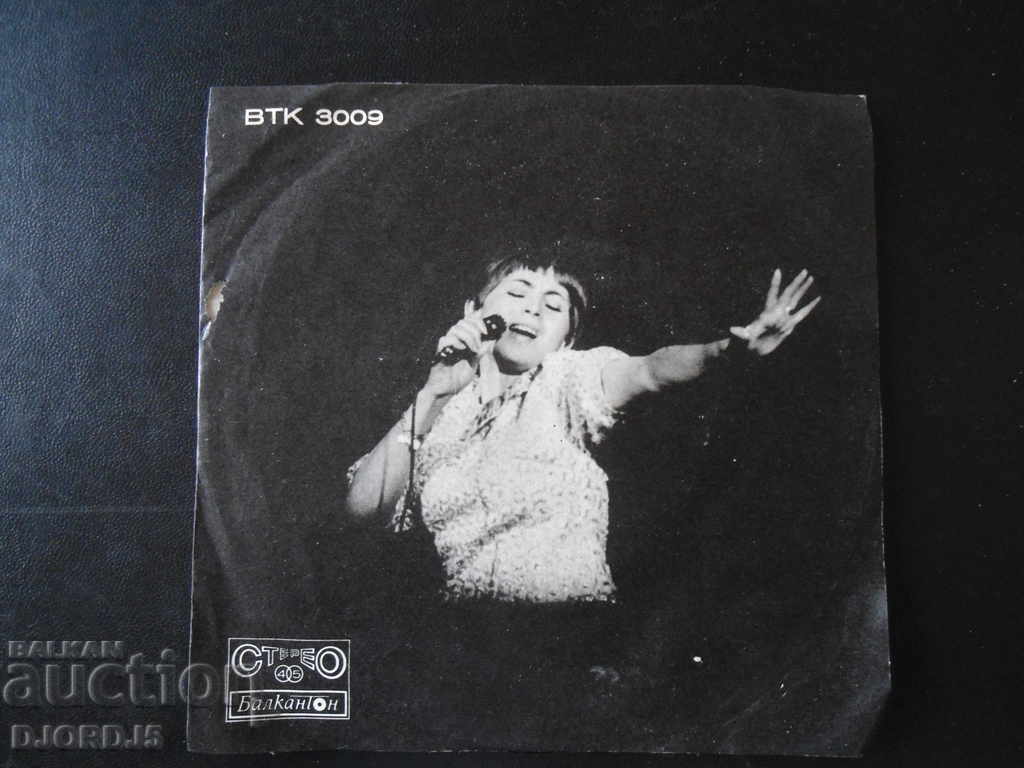 Δημοπρασία Δίσκος γραμμοφώνου, μικρός, Lili Ivanova Δημοπρασία Δίσκος γραμμοφώνου, μικρός, Lili Ivanova