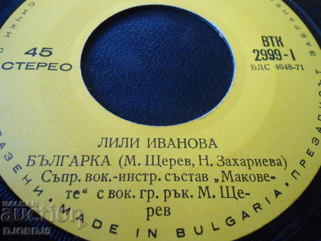 Disc de gramofon, mic, Lili Ivanova