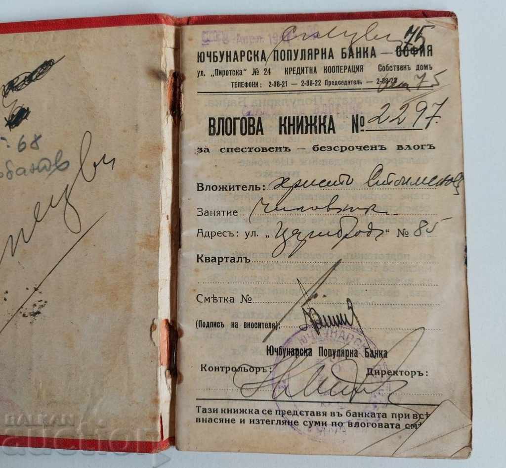 1940 YUCHBUNAR POPULAR BANK VLOGOVA BOOK DOCUMENT with price 9.00 BGN | € 4.60 1940 YUCHBUNAR POPULAR BANK VLOGOVA BOOK DOCUMENT with price 9.00 BGN | € 4.60