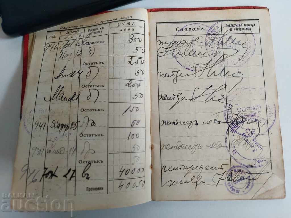 Delivery of 1940 YUCHBUNAR POPULAR BANK VLOGOVA BOOK DOCUMENT Delivery of 1940 YUCHBUNAR POPULAR BANK VLOGOVA BOOK DOCUMENT