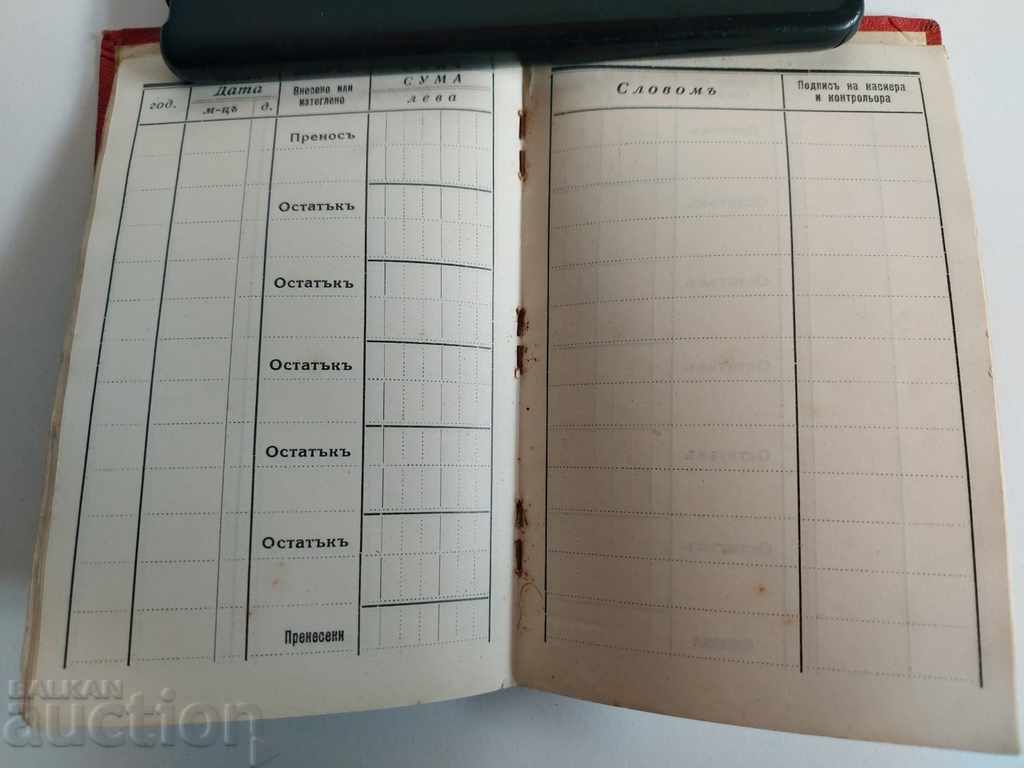 1940 YUCHBUNAR POPULAR BANK VLOGOVA BOOK DOCUMENT - 6 1940 YUCHBUNAR POPULAR BANK VLOGOVA BOOK DOCUMENT - 6