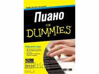 Пиано For Dummies + CD