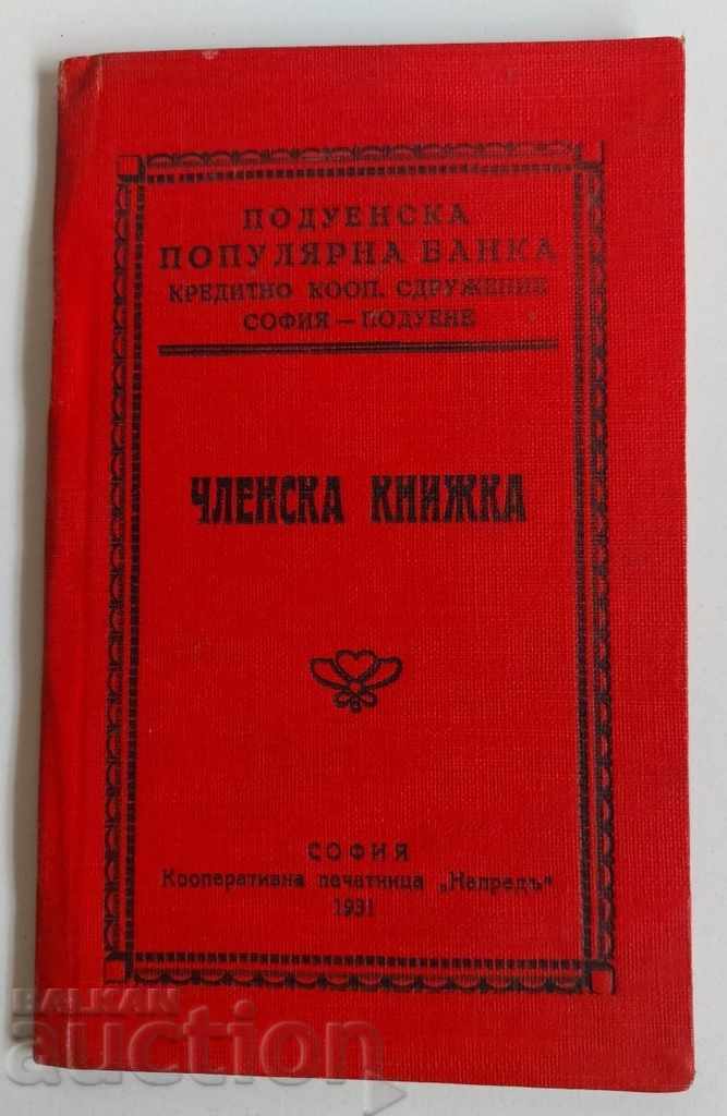 1931 DOCUMENT CARTEA DE MEMBRES LA BANCĂ POPULARĂ PODUENSKA