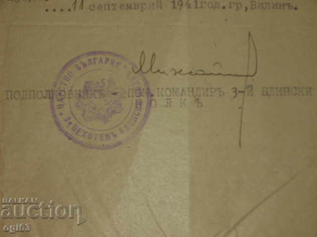 Licitație Certificat al Regimentului 3 Bdinski Licitație Certificat al Regimentului 3 Bdinski