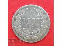 1 lev 1891 argint - CURIOZA - A "PASIBULGARIA"