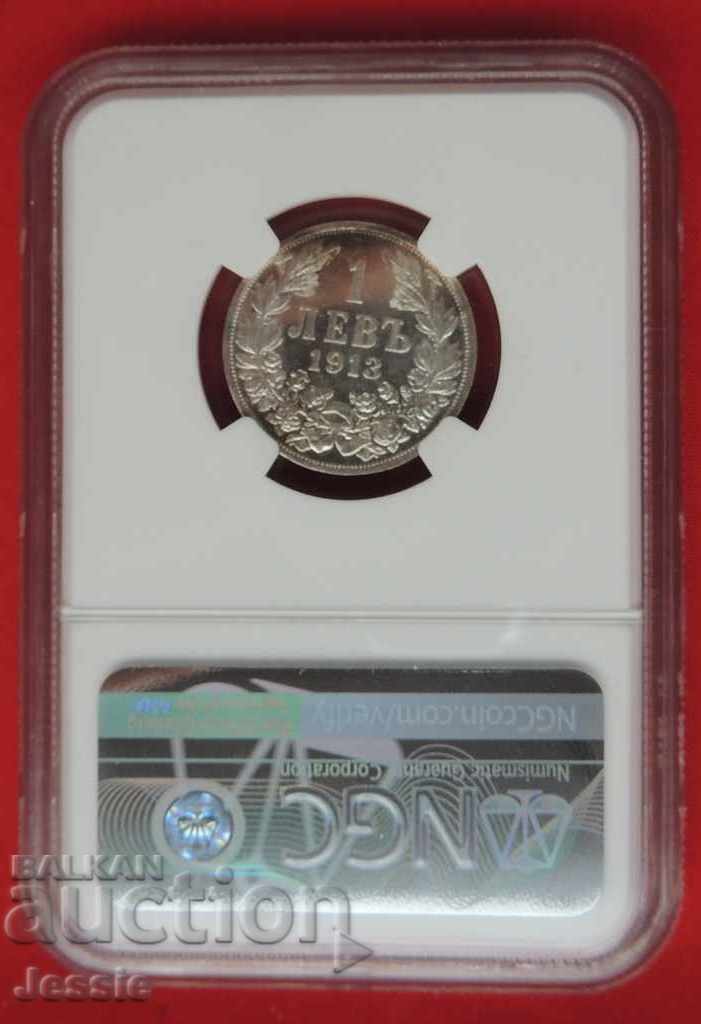 1 лев 1913 г. NGC MS 62