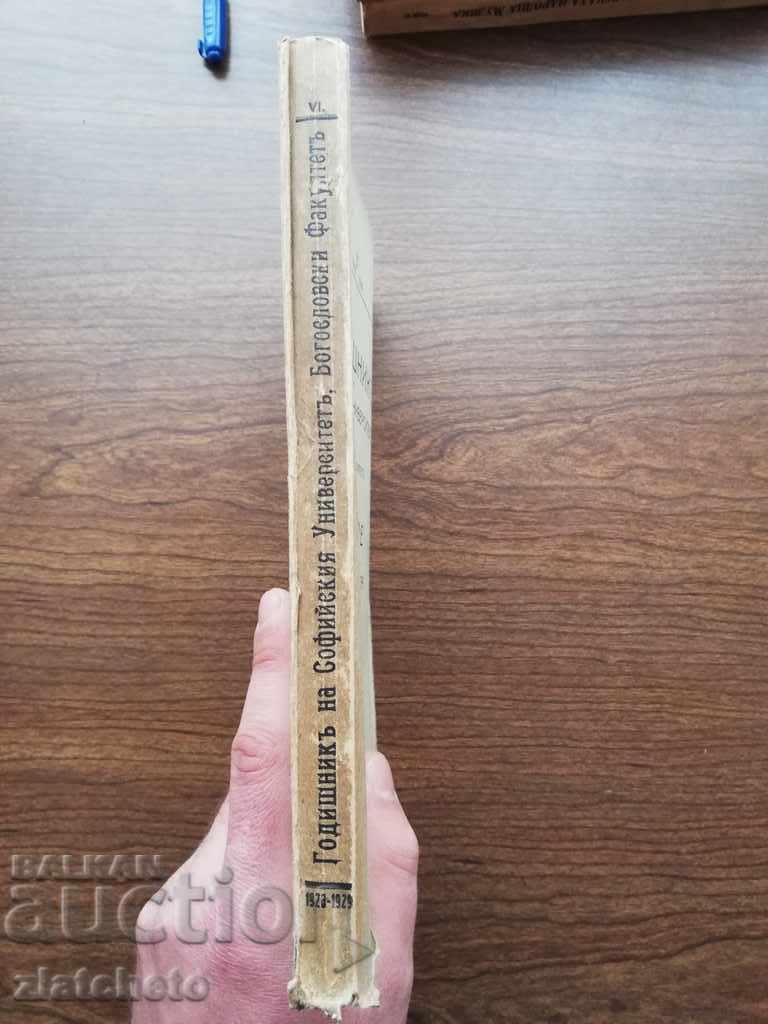 Auction  Yearbook of Sofia University at the Faculty of Theology VI 1928-1929