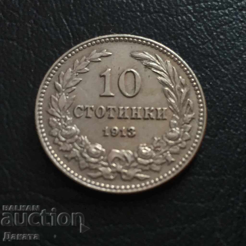 Auction 10 stotinki 1913 - Read the description !!!! Auction 10 stotinki 1913 - Read the description !!!!