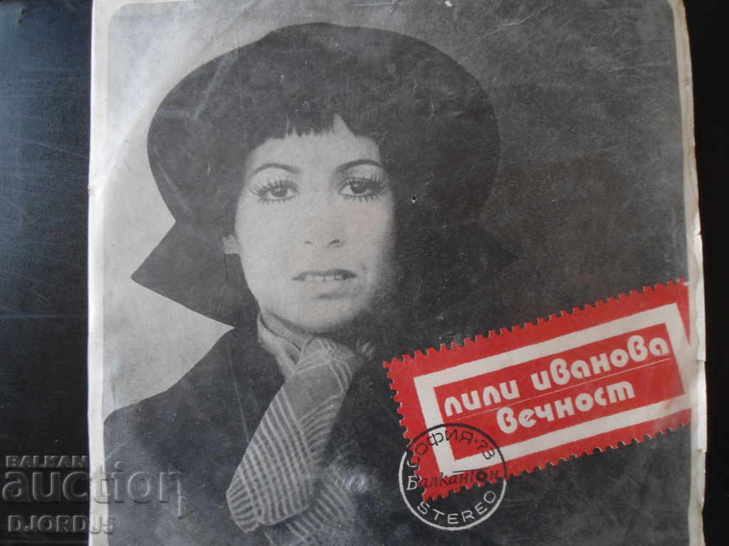 Auction Gramophone record, large, Lili Ivanova Auction Gramophone record, large, Lili Ivanova