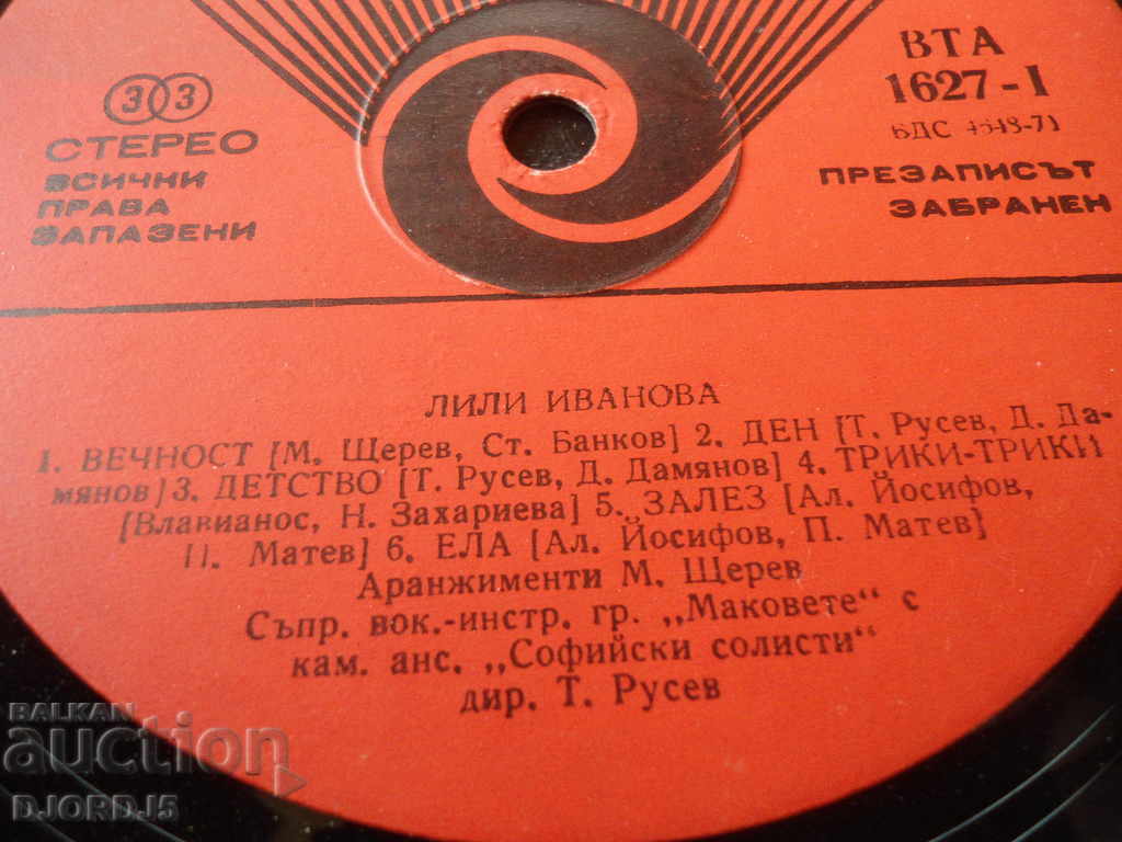 Disc de gramofon, mare, Lili Ivanova