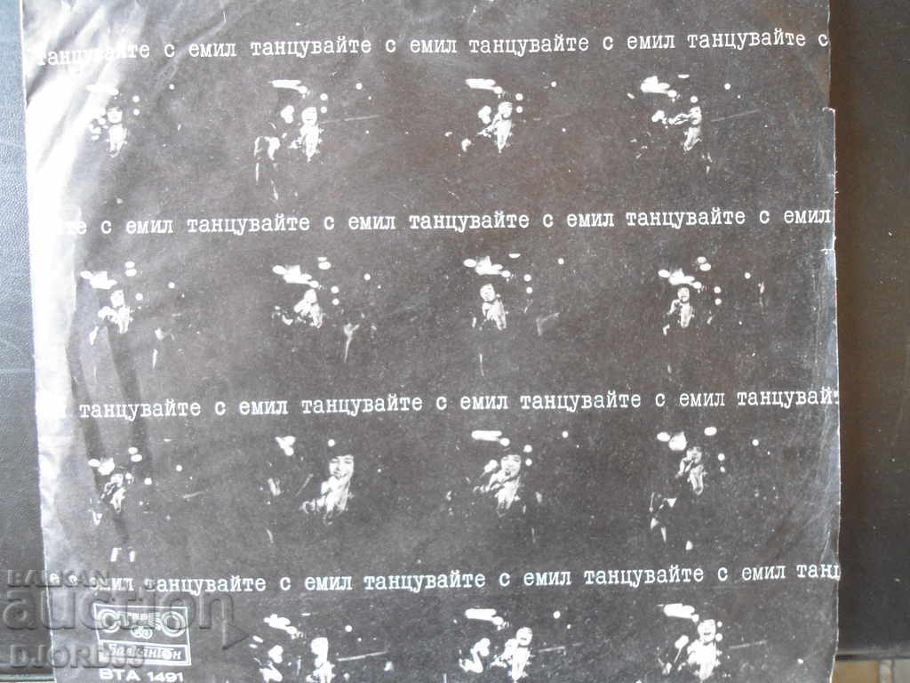 Auction Gramophone record, big, Dance with Emil Auction Gramophone record, big, Dance with Emil