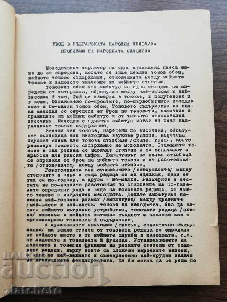 Stoyan Dzhudzhev - Theory of Bulgarian Folk Music Volume 2 - 5