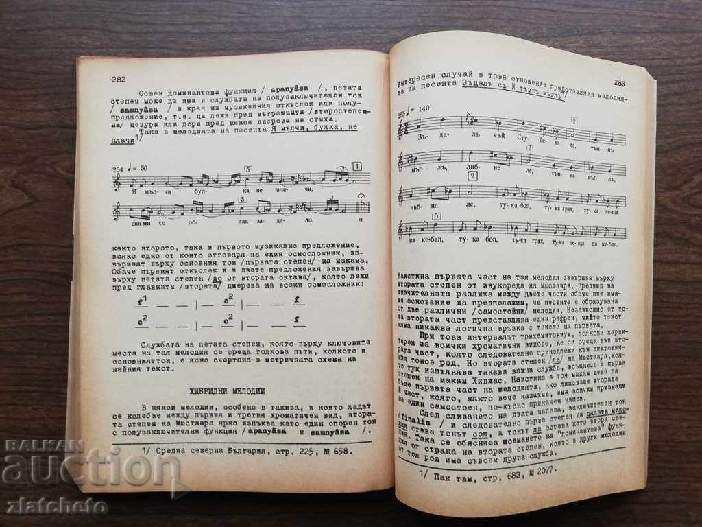 Stoyan Dzhudzhev - Theory of Bulgarian Folk Music Volume 2 - 6