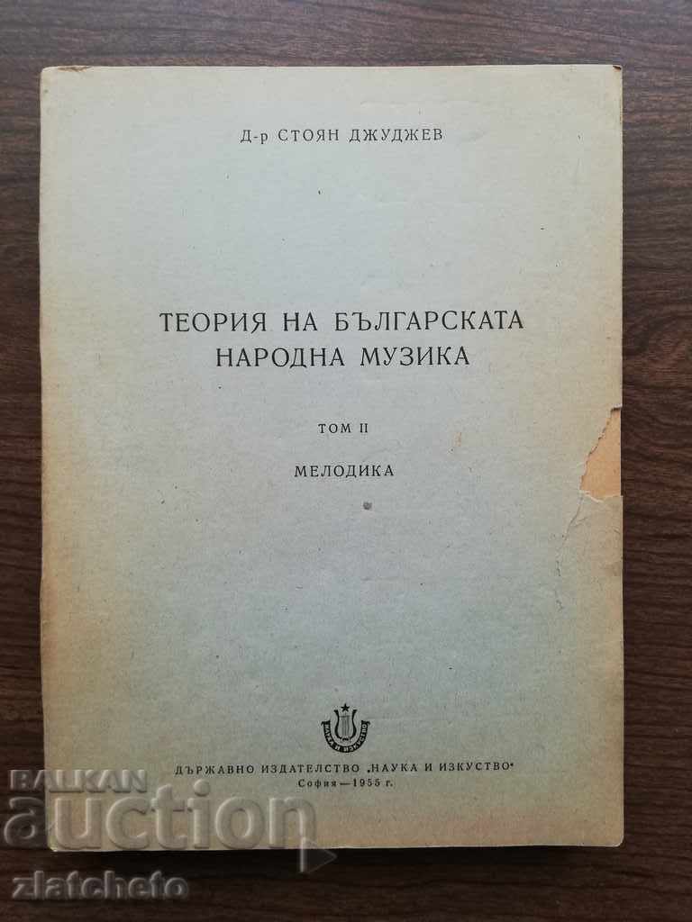 Stoyan Dzhudzhev - Theory of Bulgarian Folk Music Τόμος 2