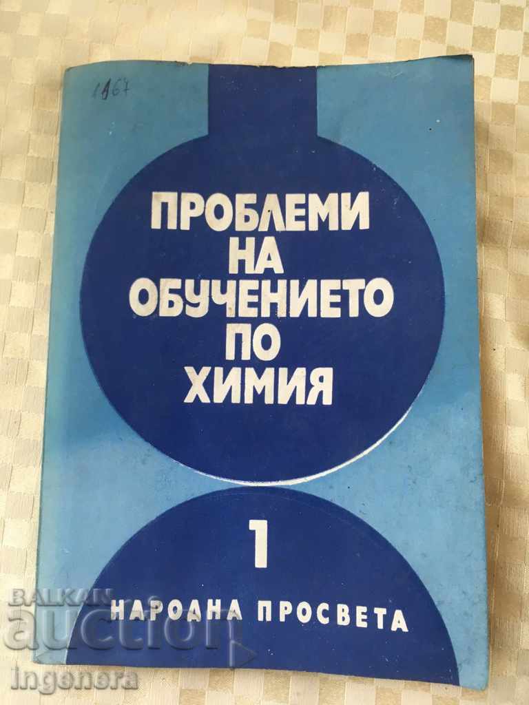 BOOK-PROBLEMS OF CHEMISTRY EDUCATION-1977-PENEV