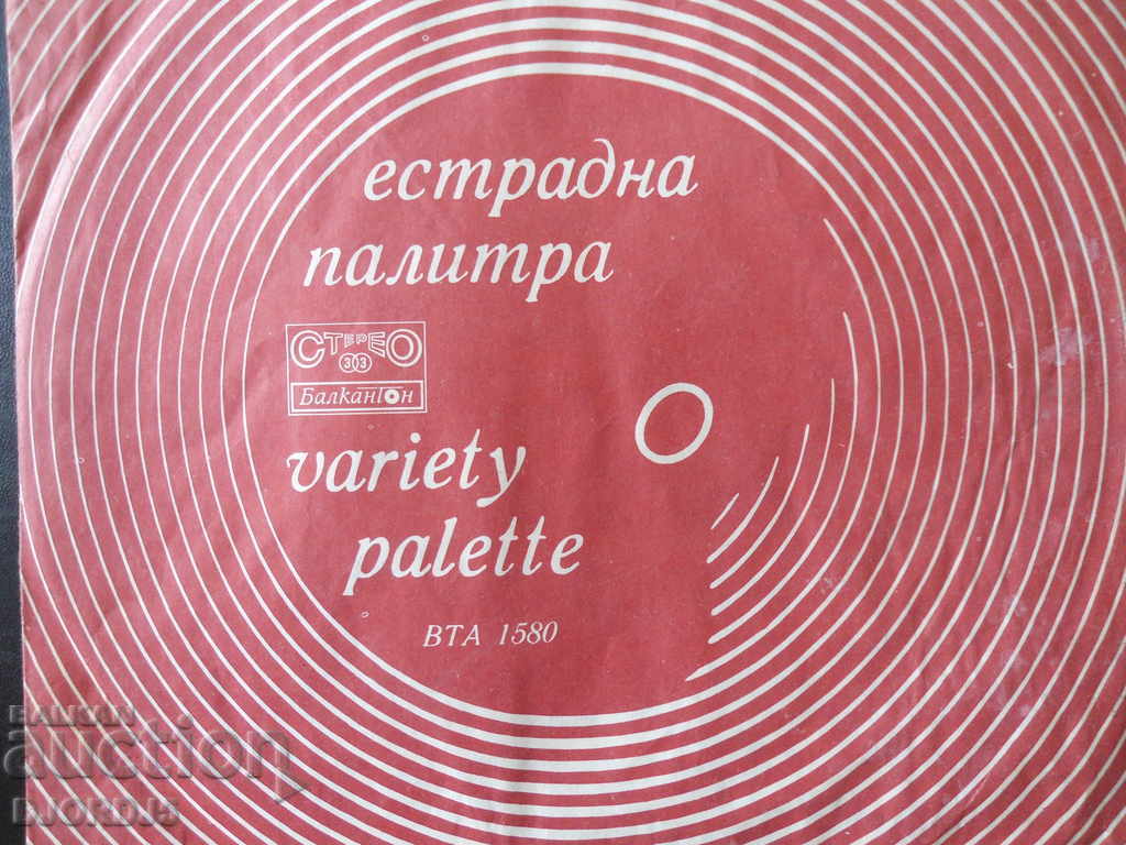 Auction Gramophone record, large, Variety palette Auction Gramophone record, large, Variety palette