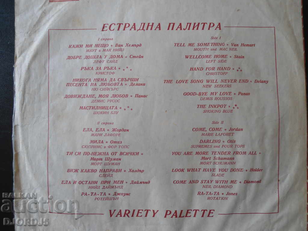 Delivery of Gramophone record, large, Variety palette Delivery of Gramophone record, large, Variety palette